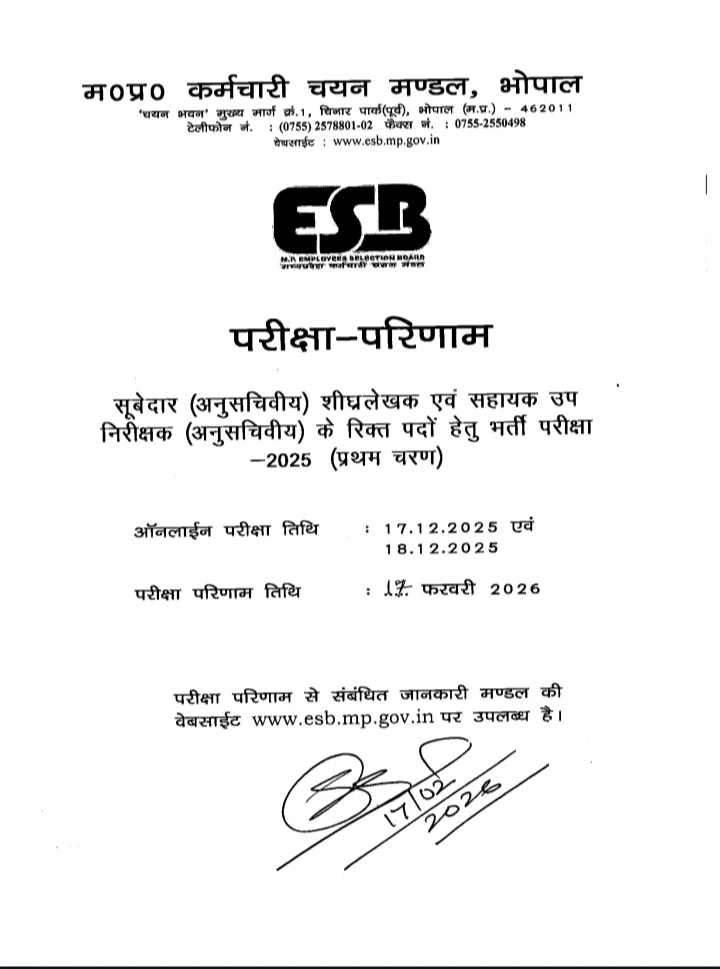 MP Police ASI & Steno First Phase Result 2025